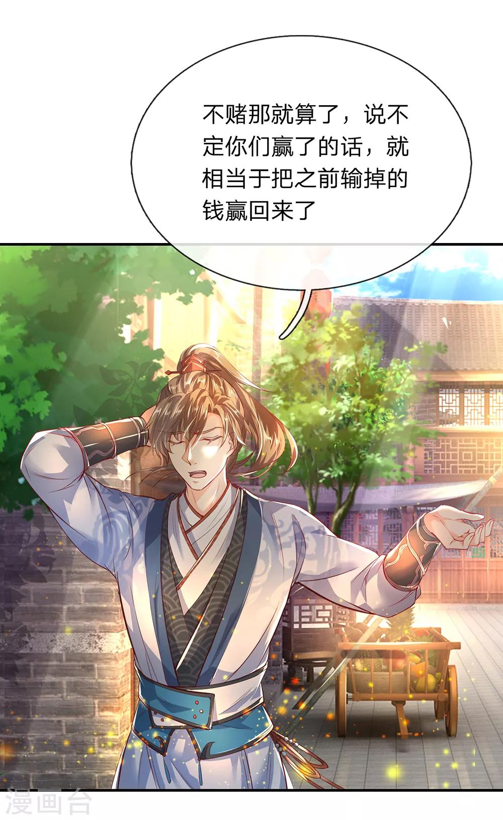 第201话 杀意满满，恶言威胁18