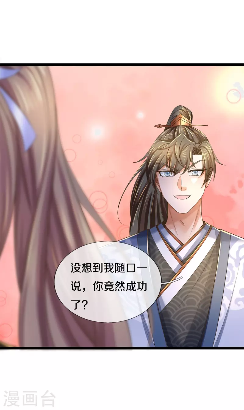 第556话 不许插手，一击必胜42