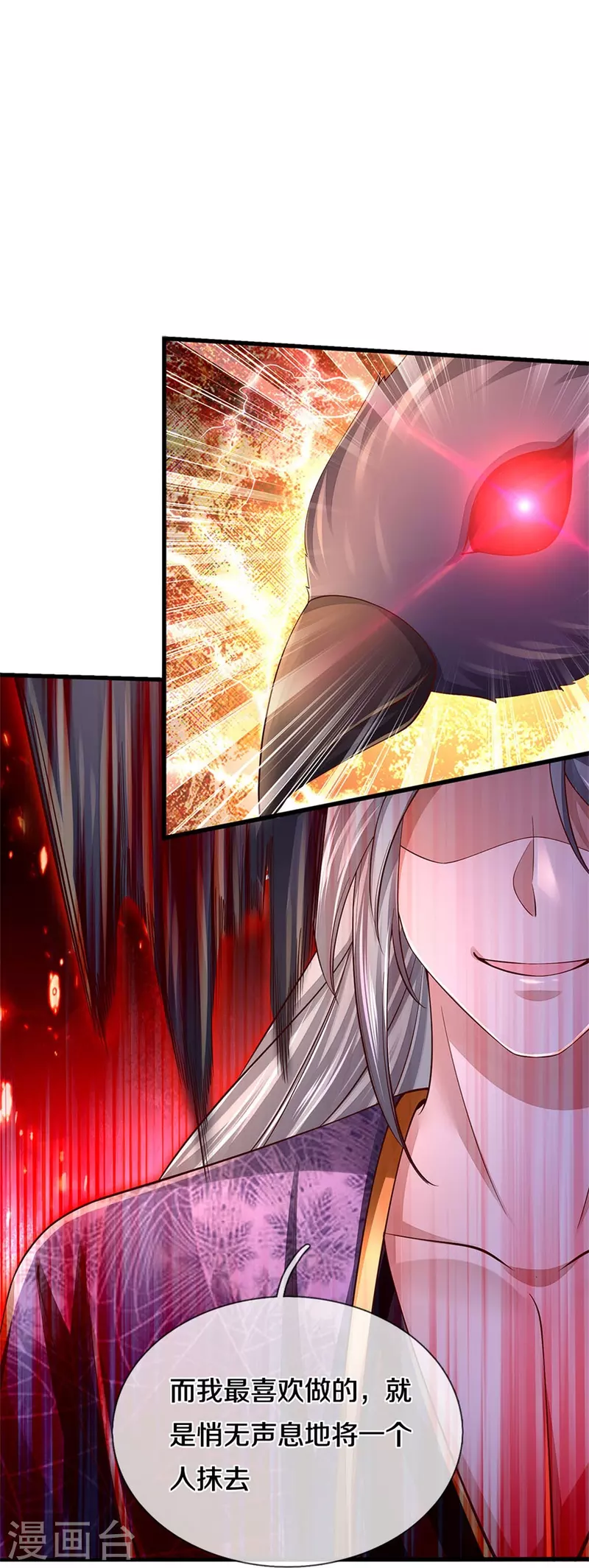 第538话 及时认怂，无知无畏23