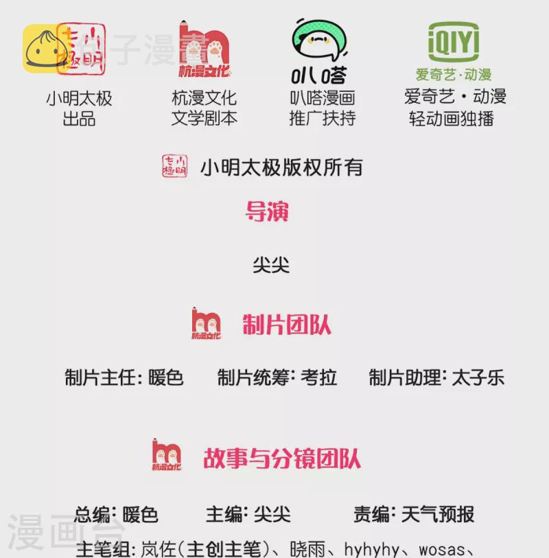 第497话 狂妄自大，轮到我了1
