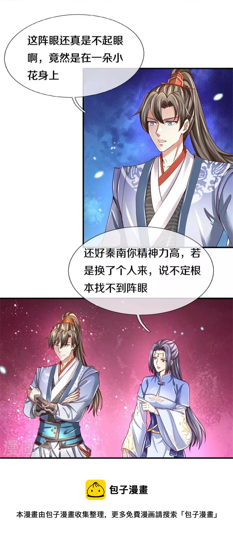 第517话 一场豪赌，努力修炼30