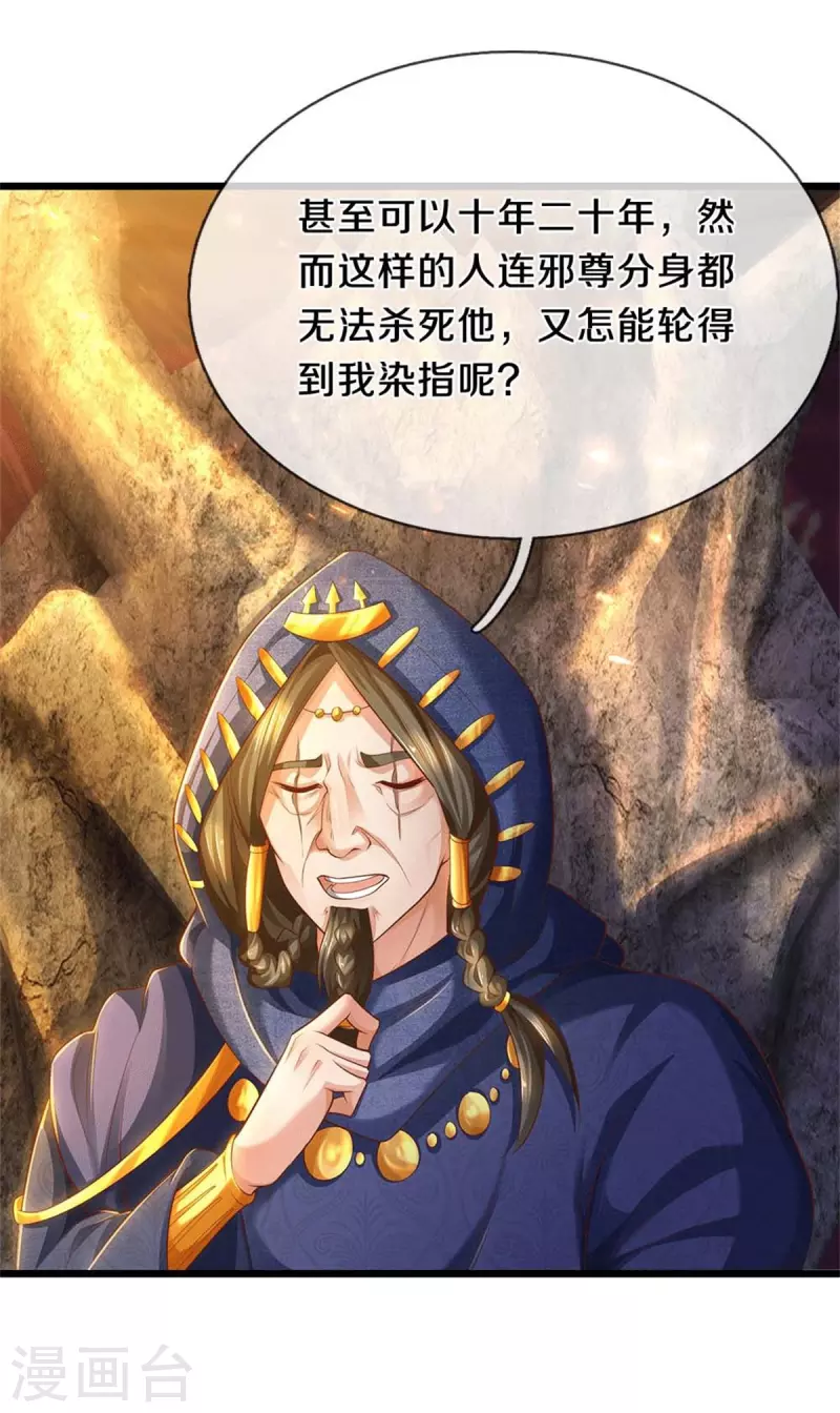 第389话 嘤嘤嘤嘤，高估你了6