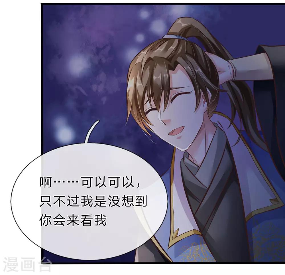 第168话 护身玉符，赔礼道歉8