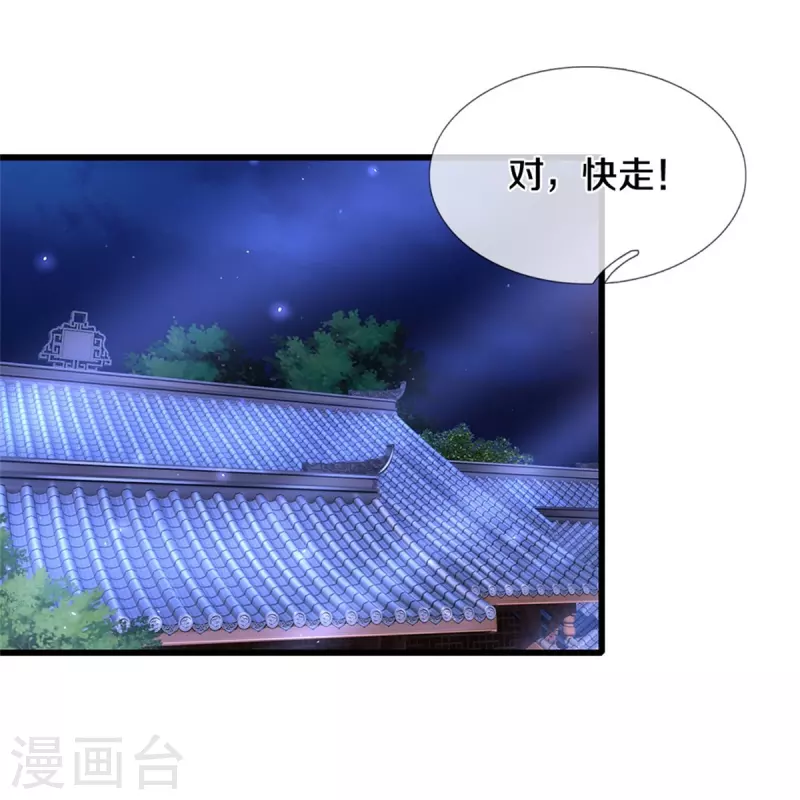 第538话 及时认怂，无知无畏9