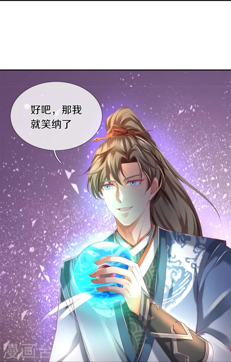 第458话 破开坚冰，鲛族至宝25