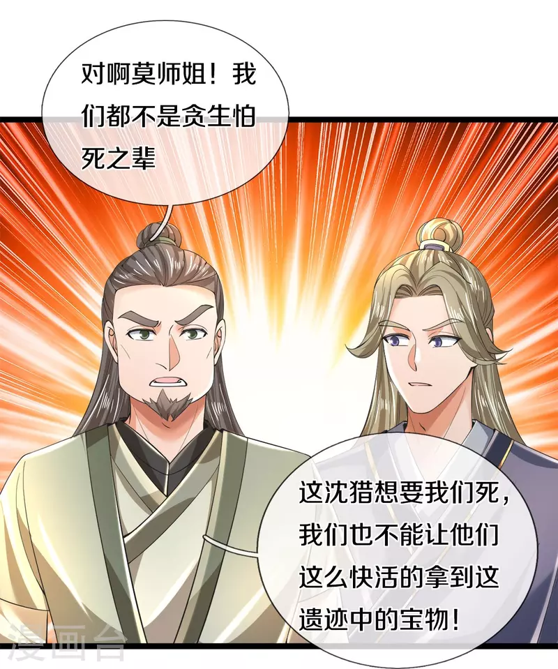 第504话 双人联手，一箱丹药10