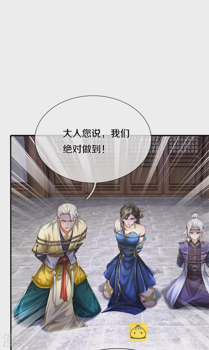第545话 办事不力，一起问责15