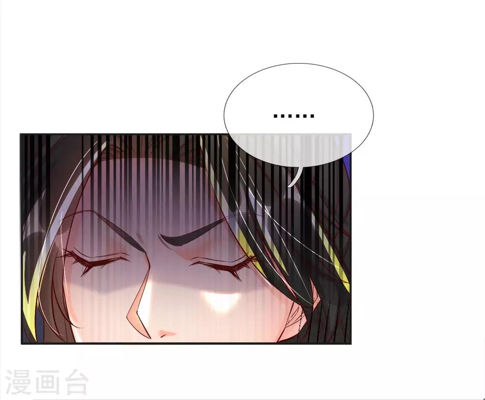 第204话 道出实情，保护东院17