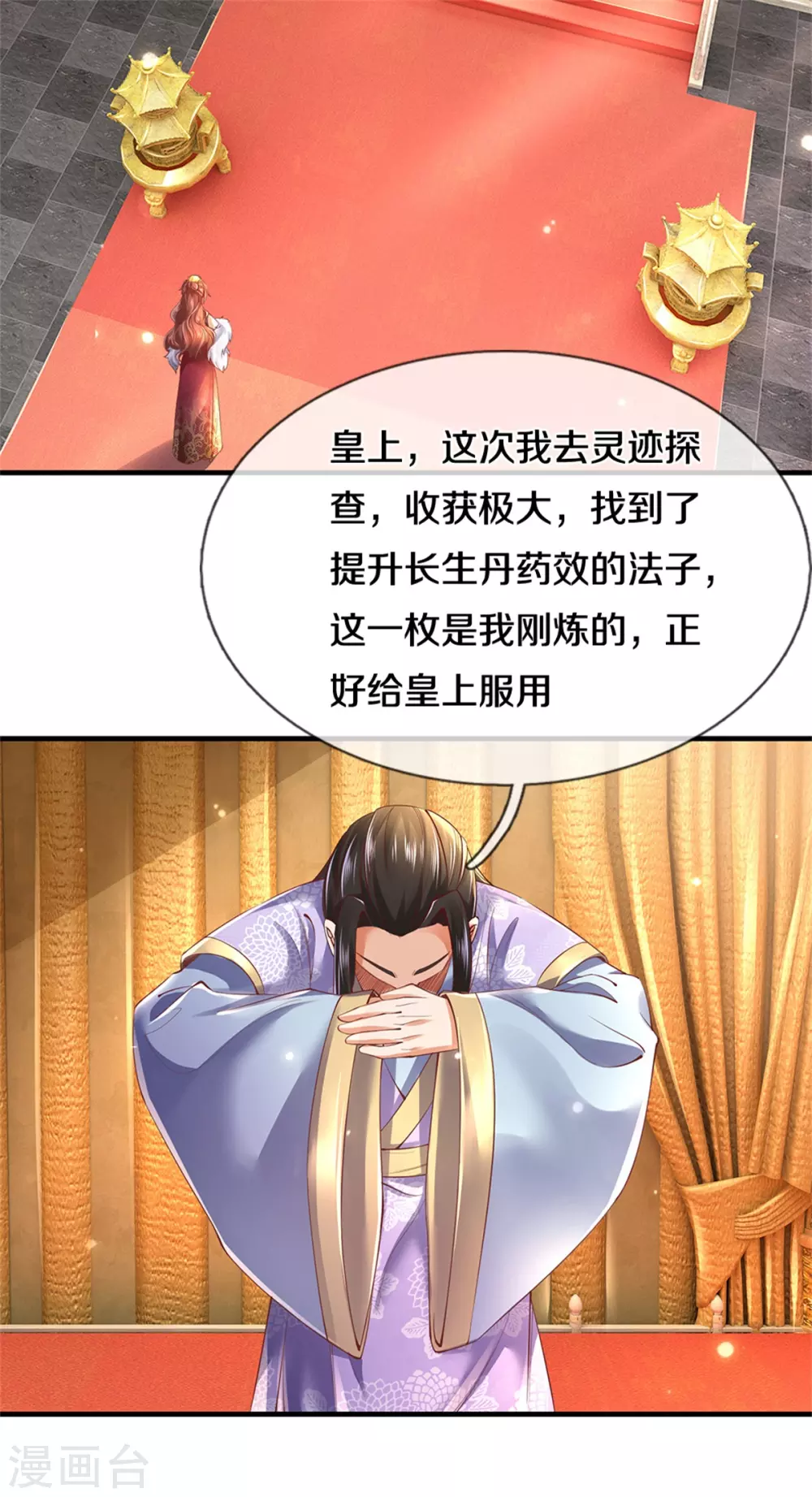 第360话 新账旧账，一起清算19