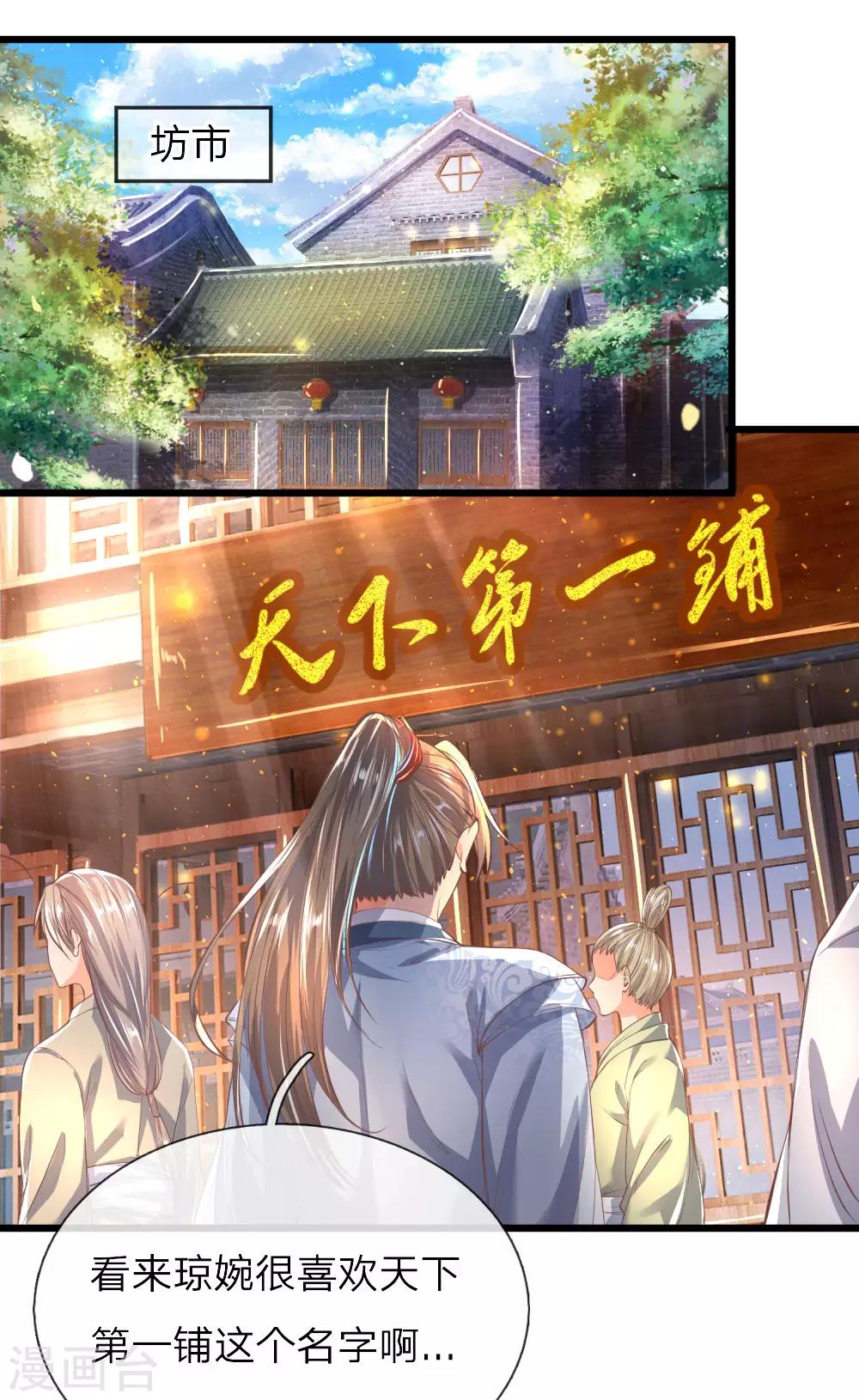 第213话 丹药收益，三七分成7