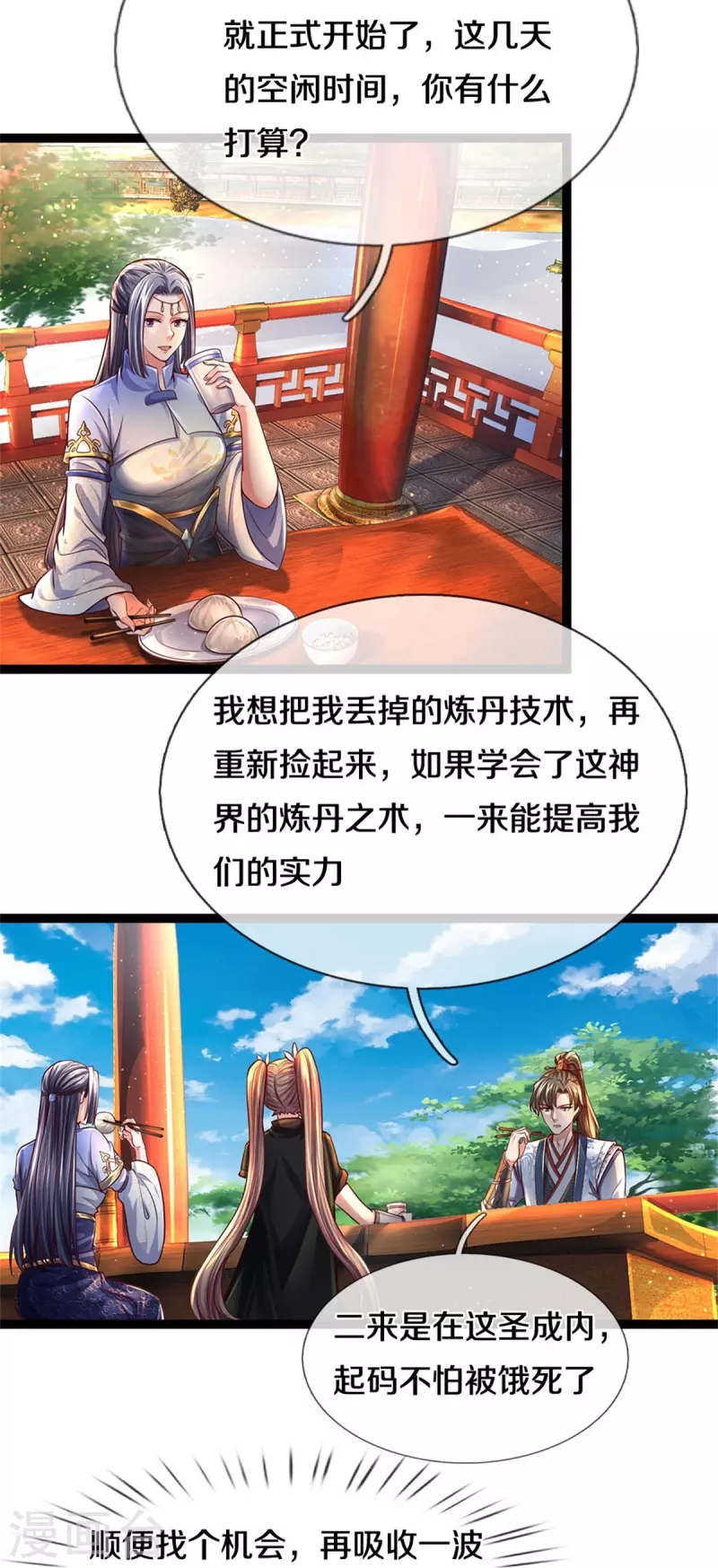 第539话 摊上大事，算你有种12