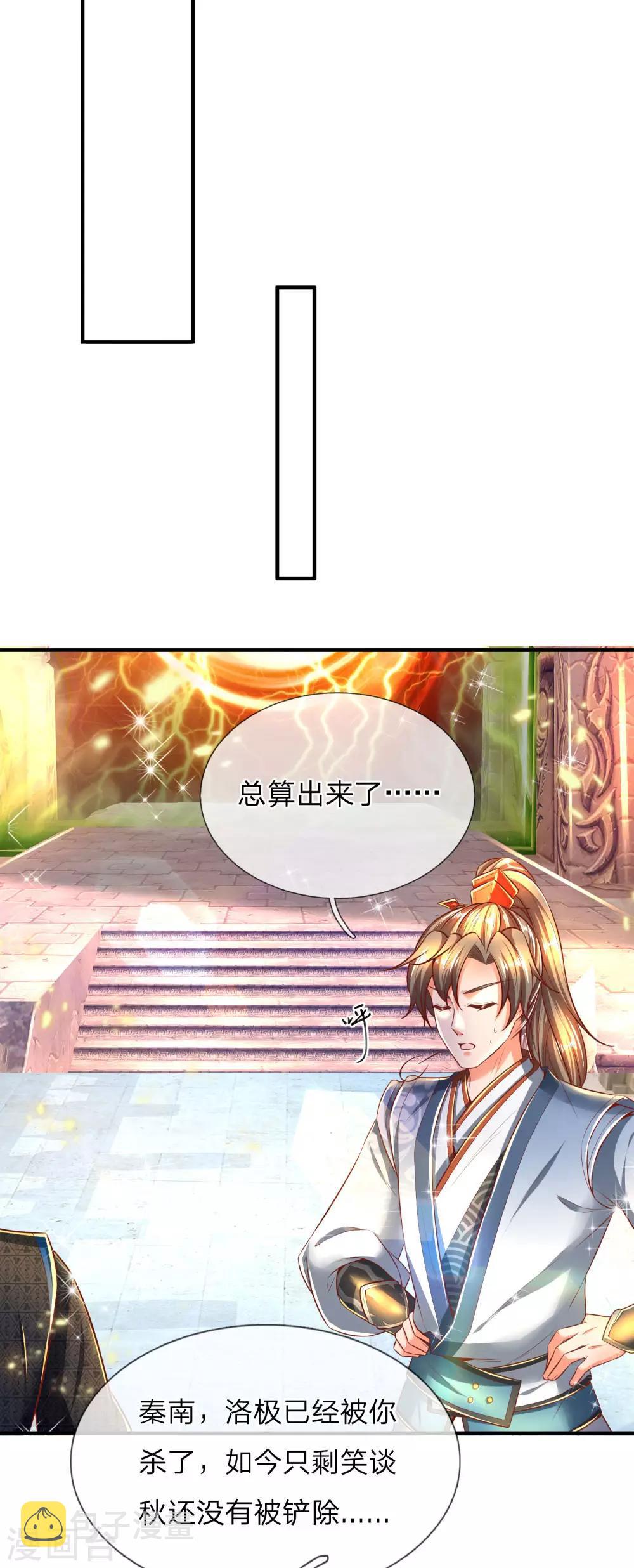 第264话 灵蹟奇遇，各有机缘8