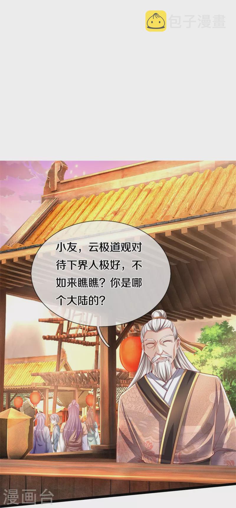 第474话 双双倒数，真是绝配11