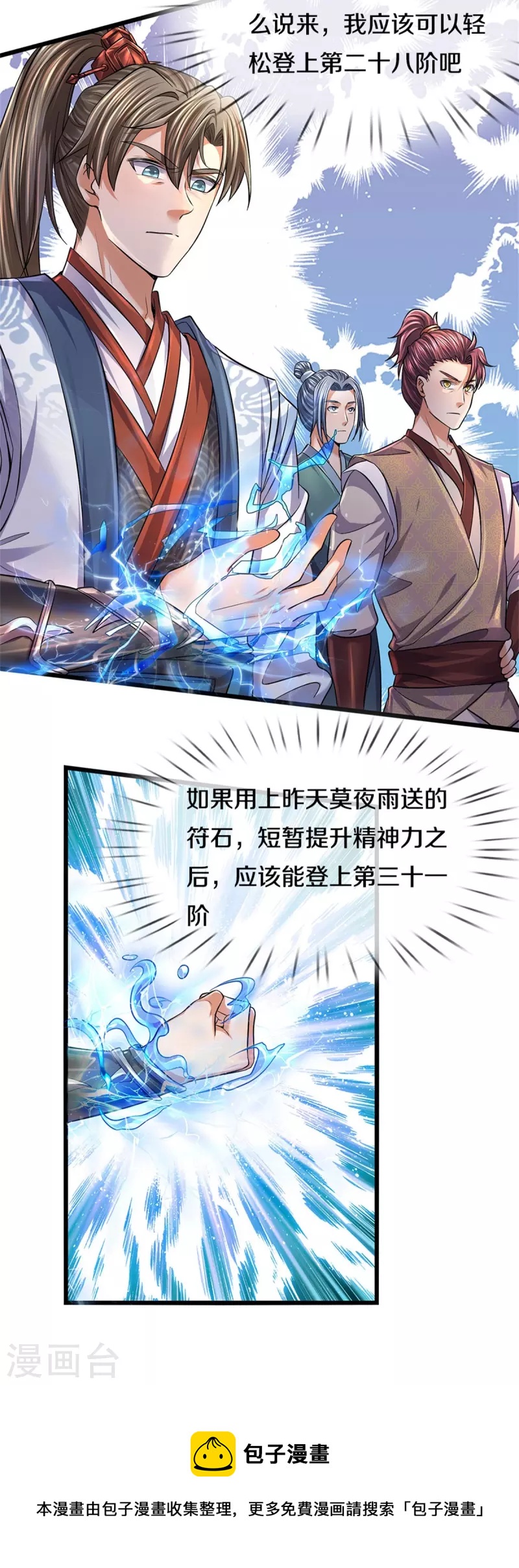 第479话 神魂测试，有备而来29