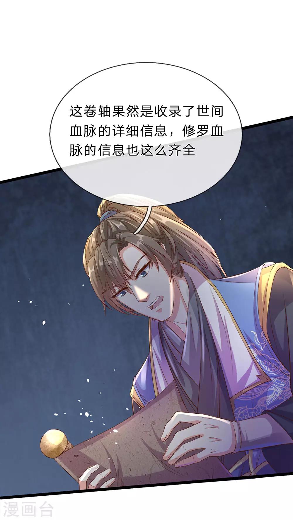 第156话 血脉图录，举世罕见12