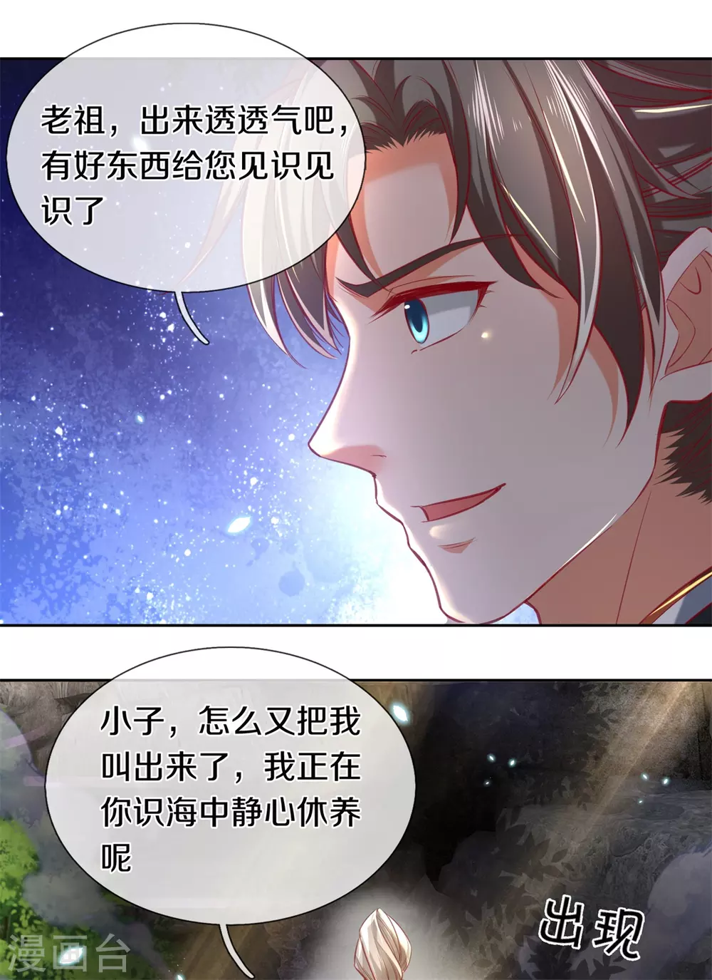 第343话 惹祸上身，再遇奇蹟17