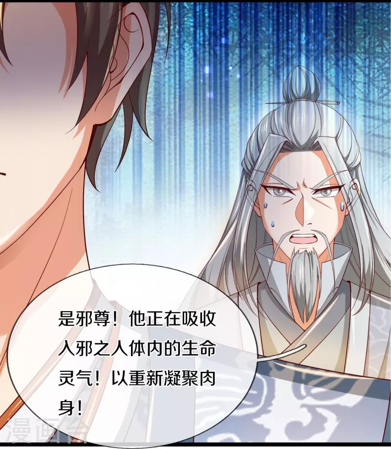 第459话 生命灵气，汲取殆尽25