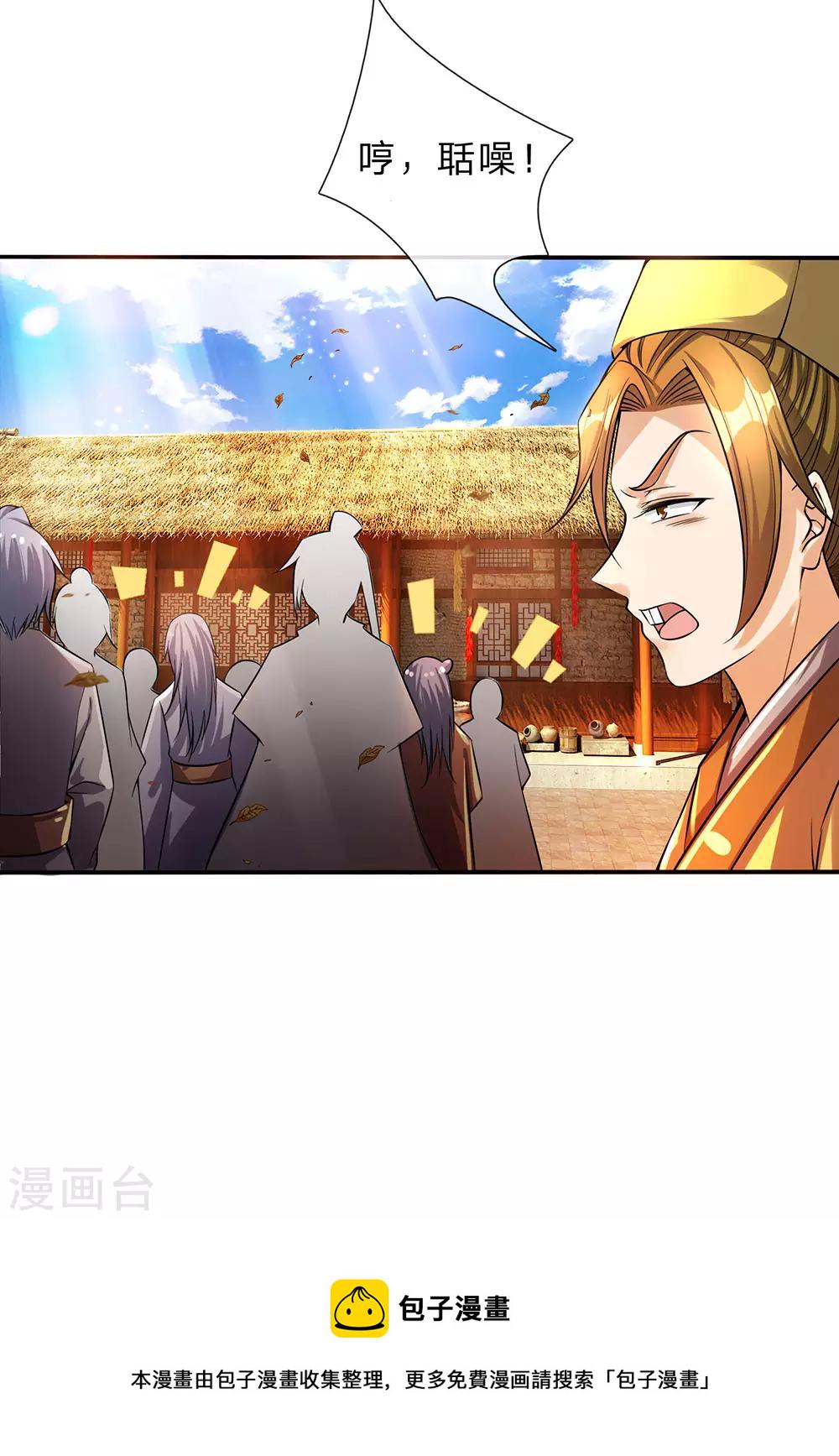 第177话 手下走狗，口出狂言10