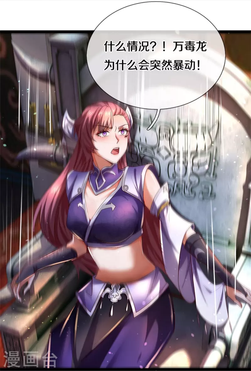 第570话 去除毒种，竟这麽强14