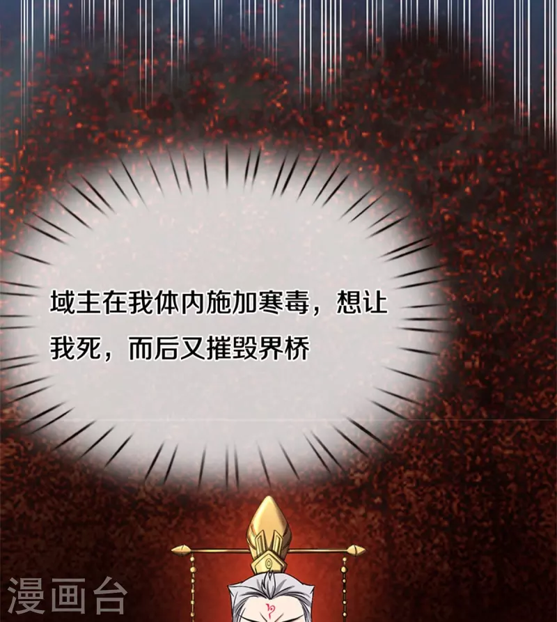第534话 看人下菜，不如拳脚9