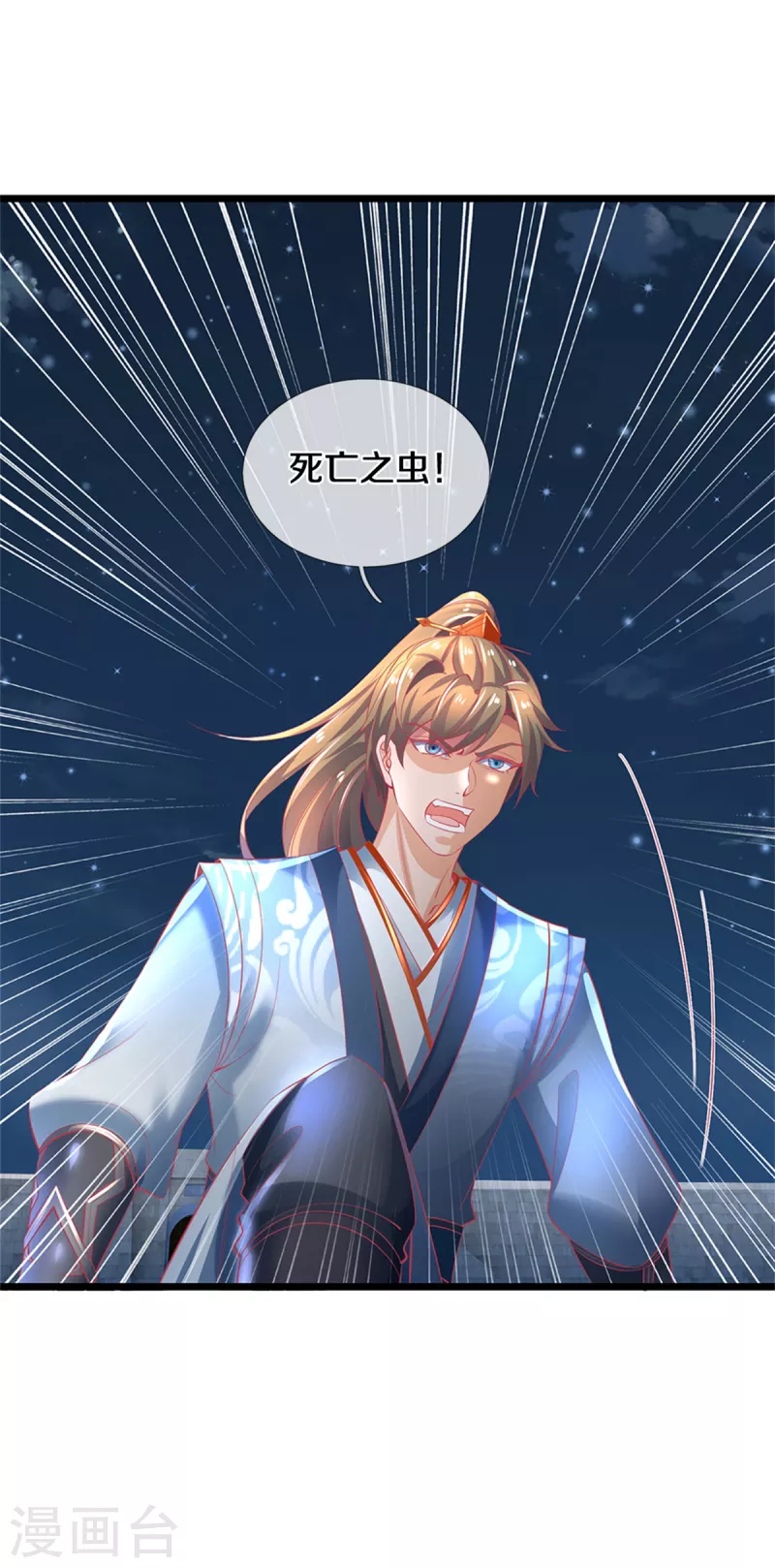 第403话 聒噪虫子，特别难吃14
