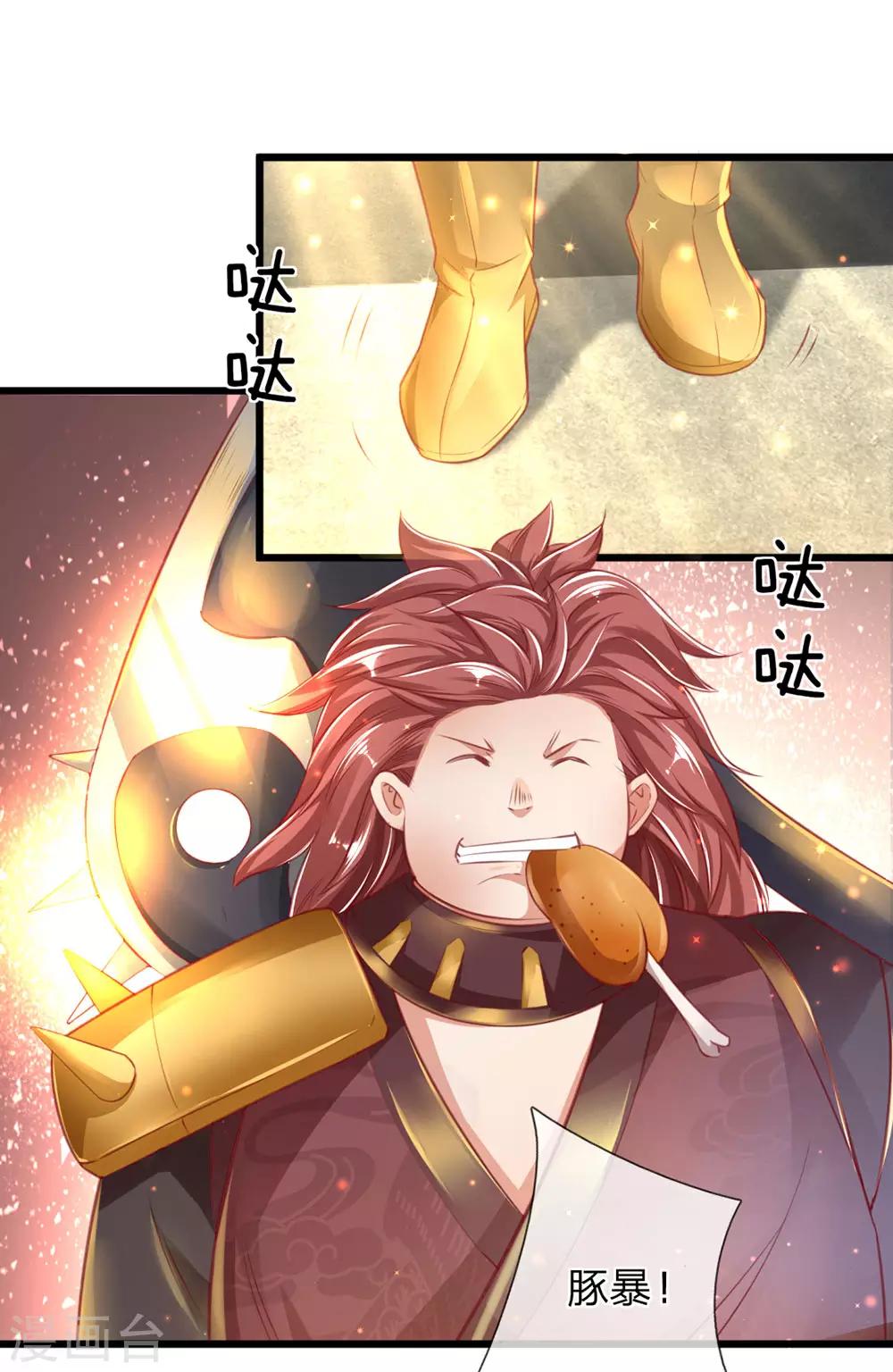 第308话 祖传血脉，遇强则强24