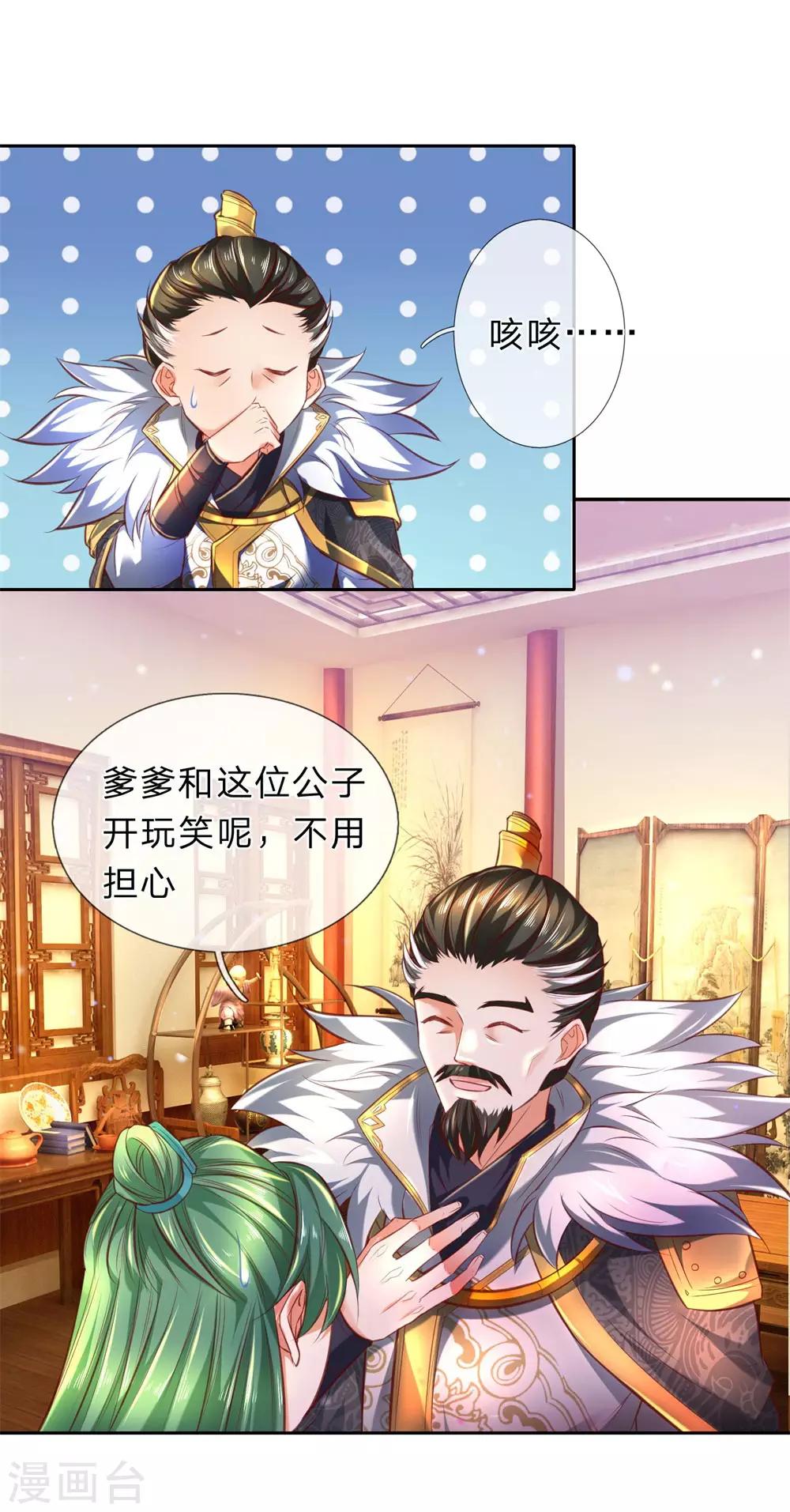 第283话 天赋种子，黑气萦绕15