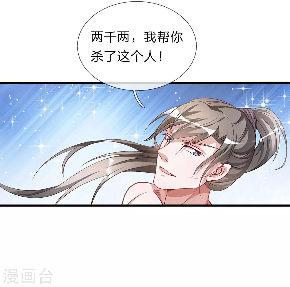 第5话 救人一命，要价三千15
