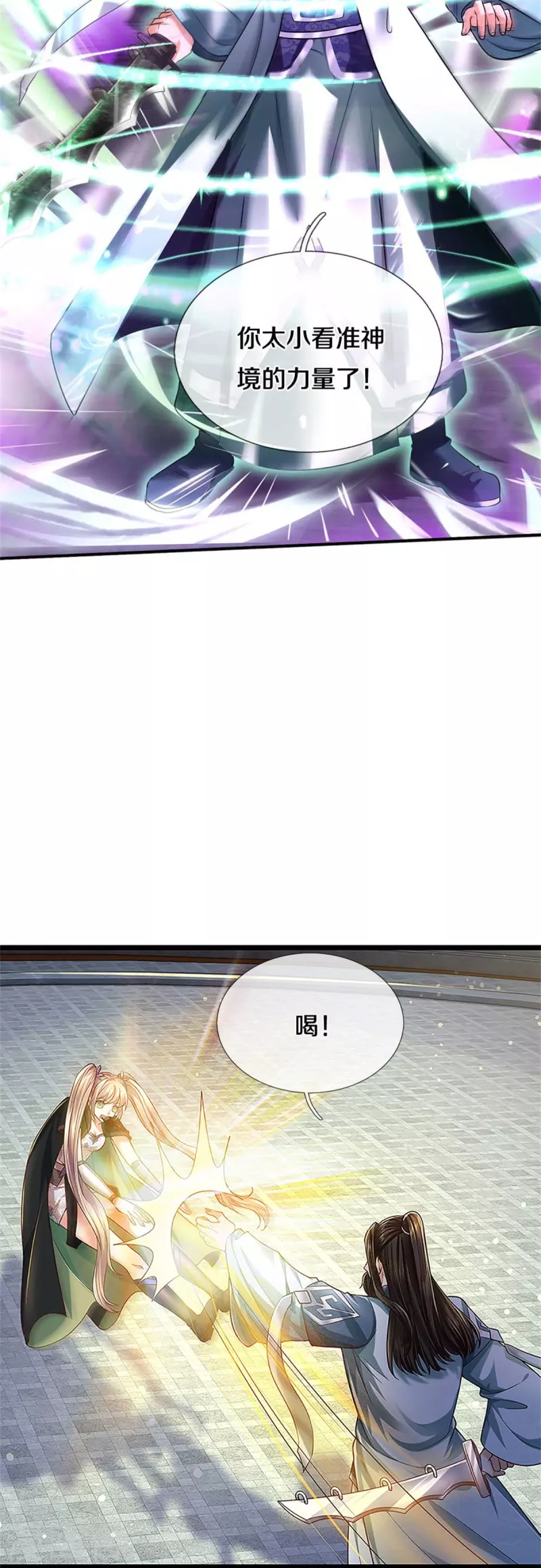 第523话 准神实力，身法鬼魅21