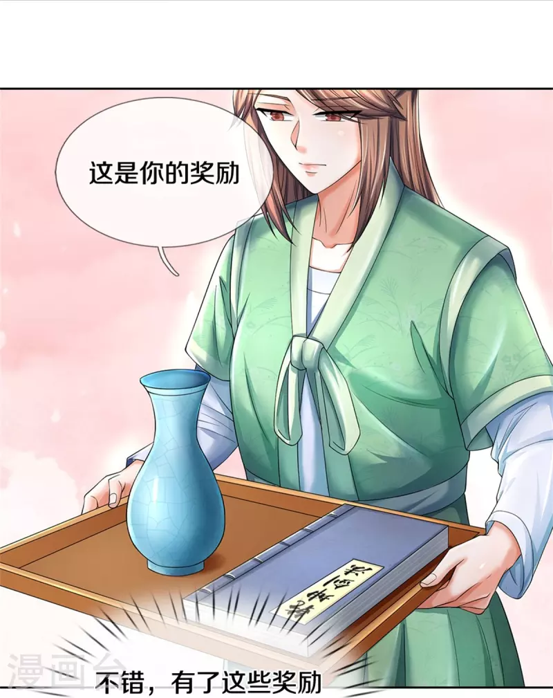第498话 银榜第一，出言讽刺24