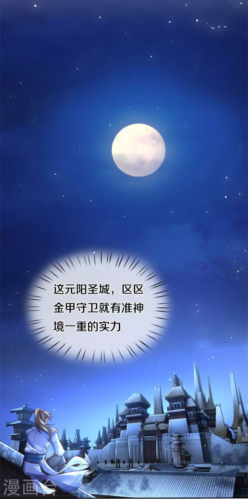 第536话 异想天开，灵气易得3