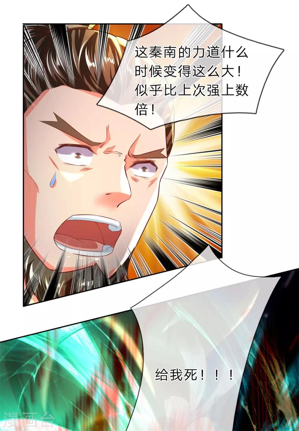 第228话 神秘珠子，夺取天赋0