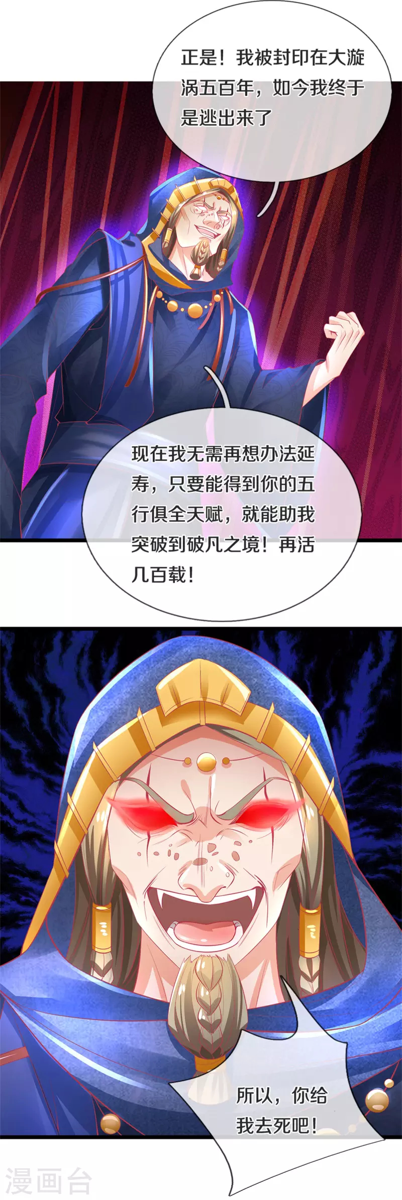 第402话 显露剑招，班门弄斧23