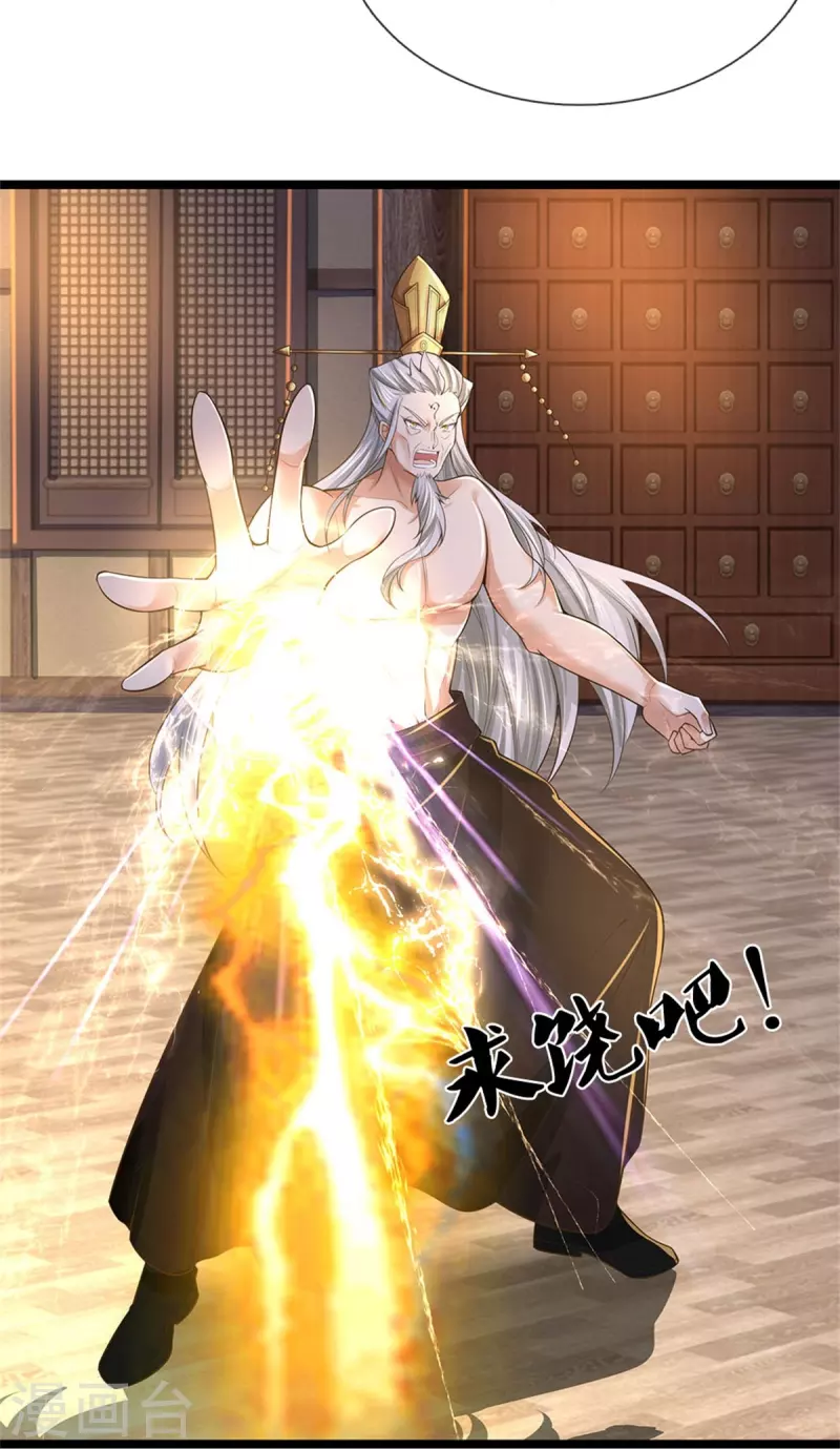 第580话 了结域主，同归於尽21