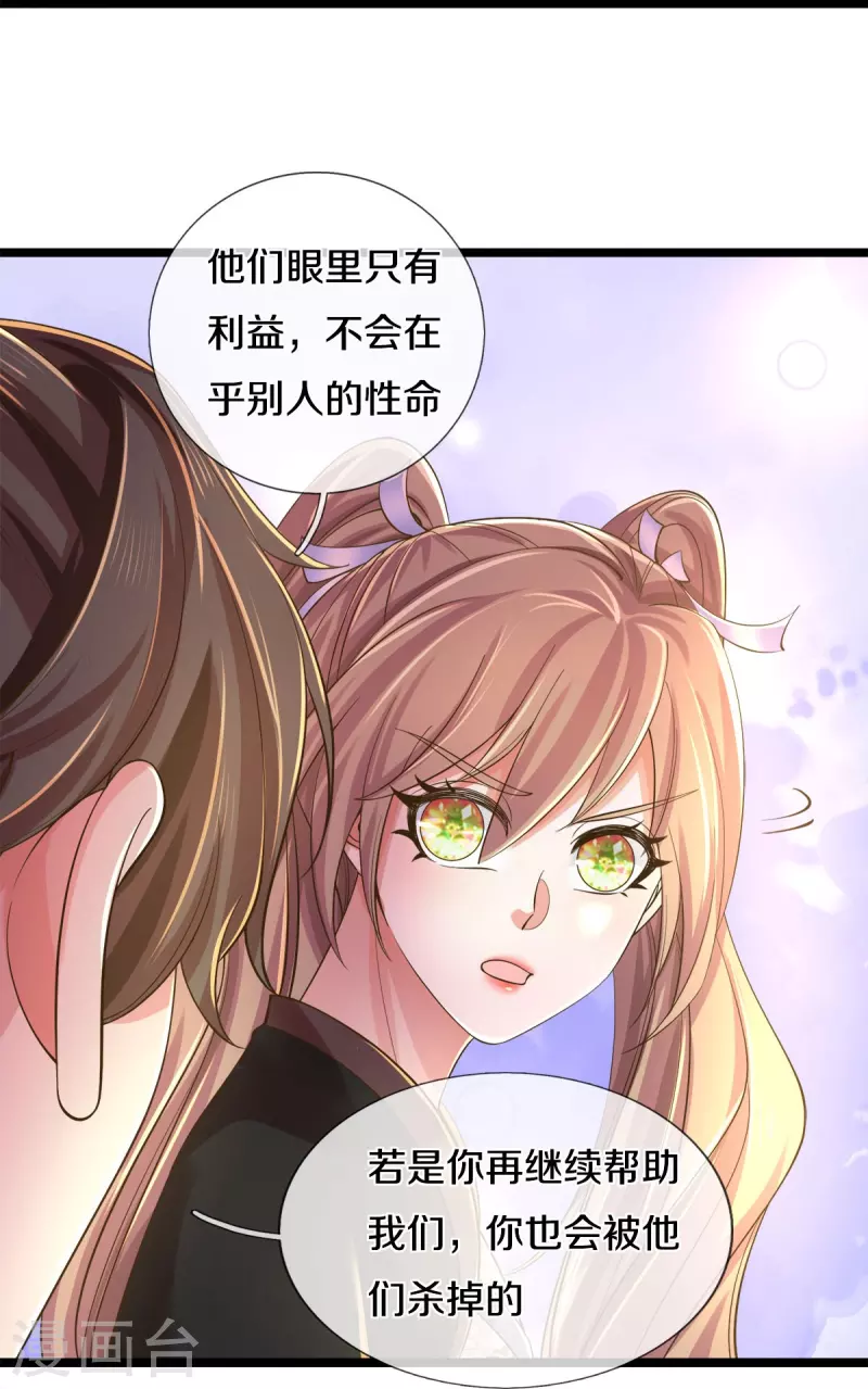 第505话 弱肉强食，大势所趋31