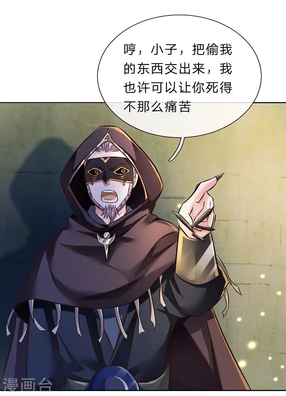 第158话 吸取精血，成就霸业9