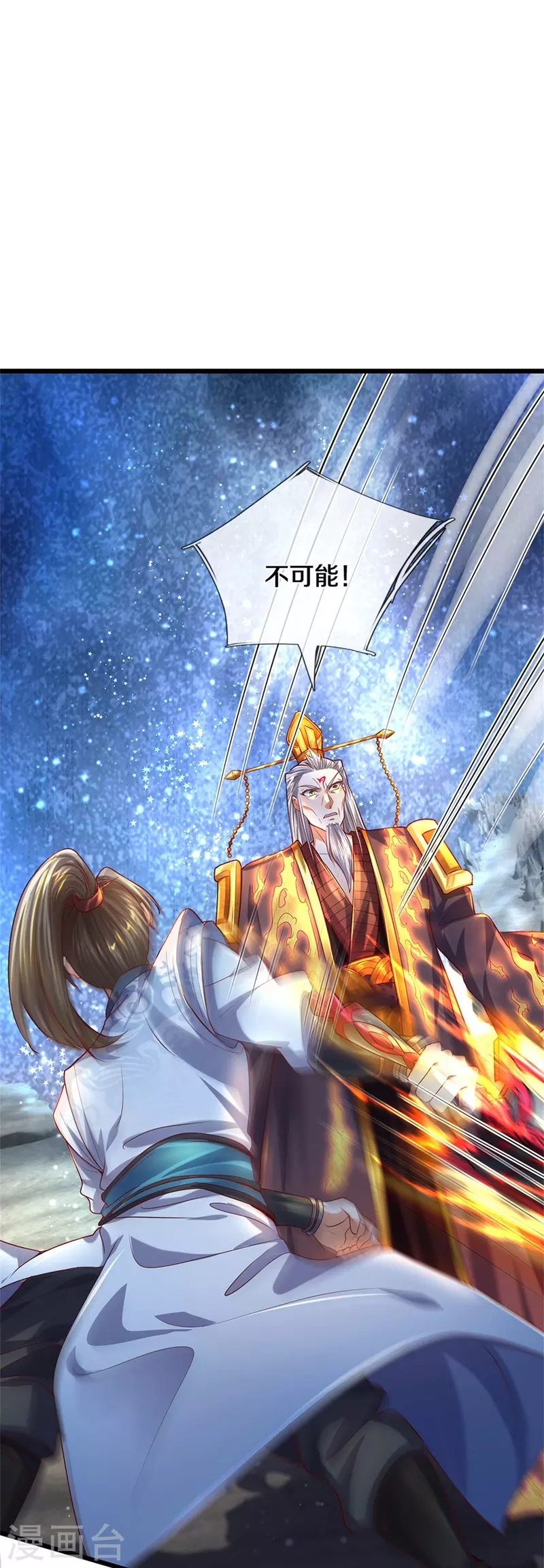 第507话 陷入幻境，自相残杀4