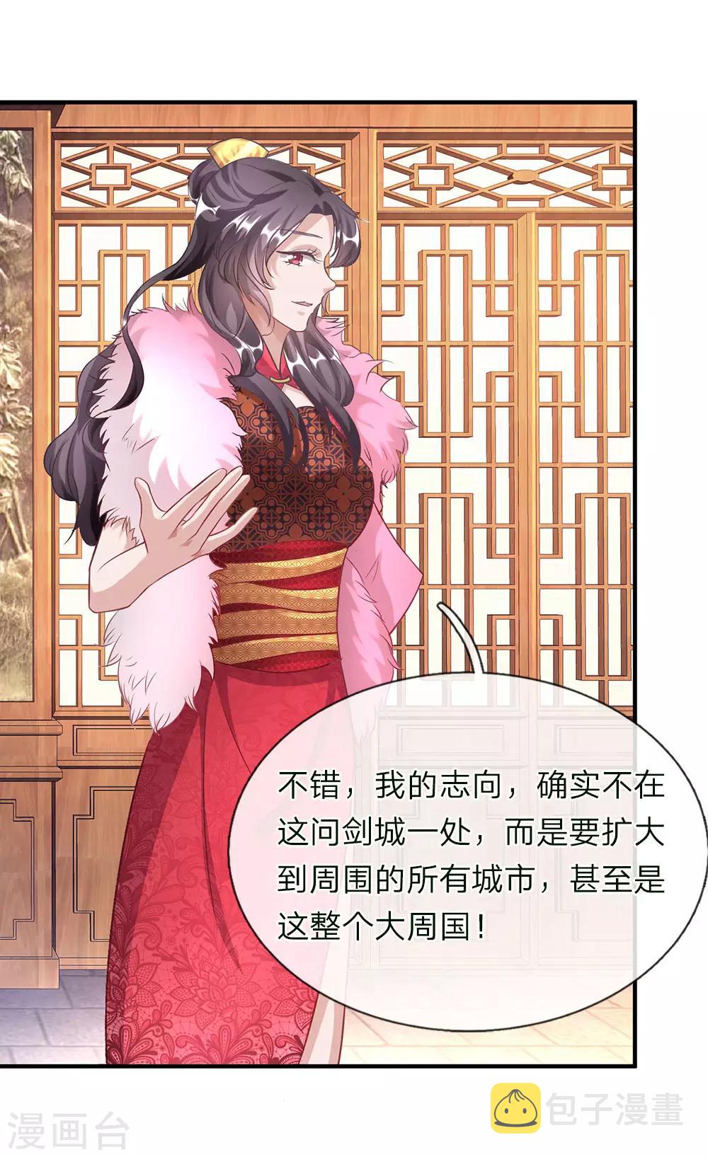 第50话 戴罪之身，委以重担4