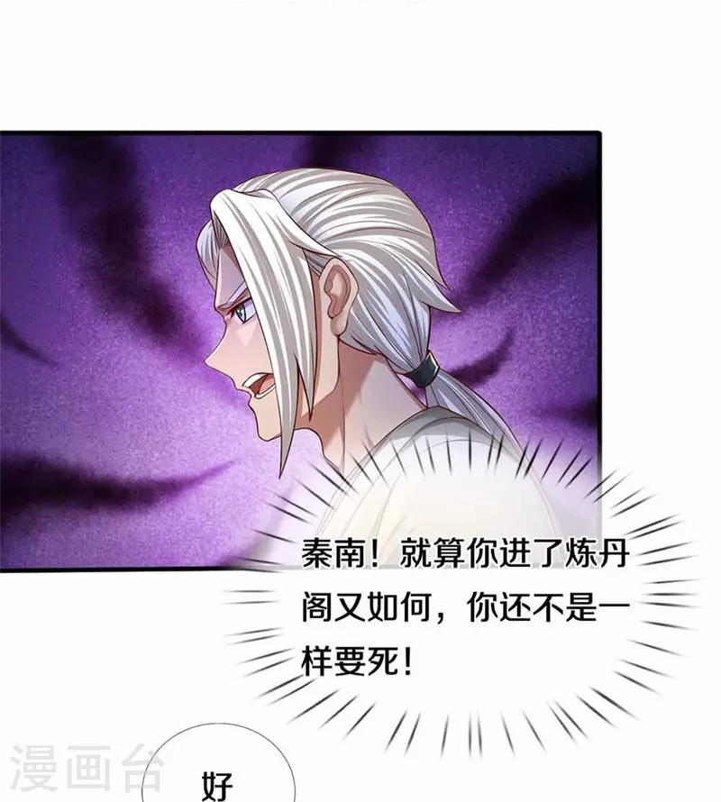 第545话 办事不力，一起问责19