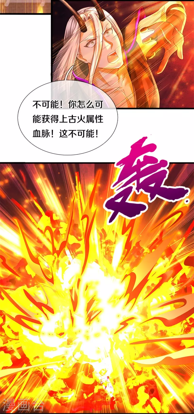 第451话 再获血脉，万钧之金34