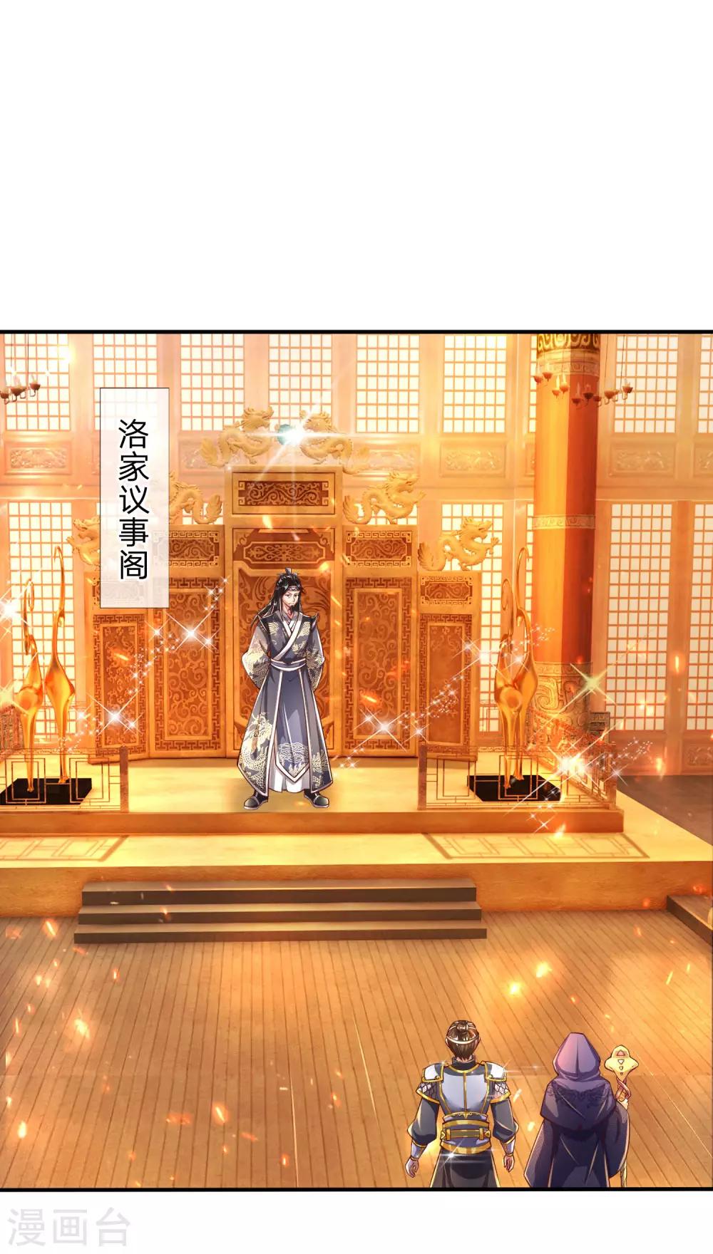 第277话 横行霸道，民不聊生11