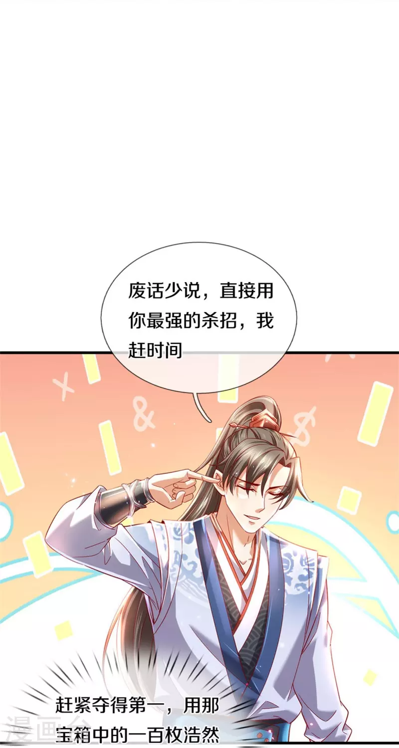 第497话 狂妄自大，轮到我了5