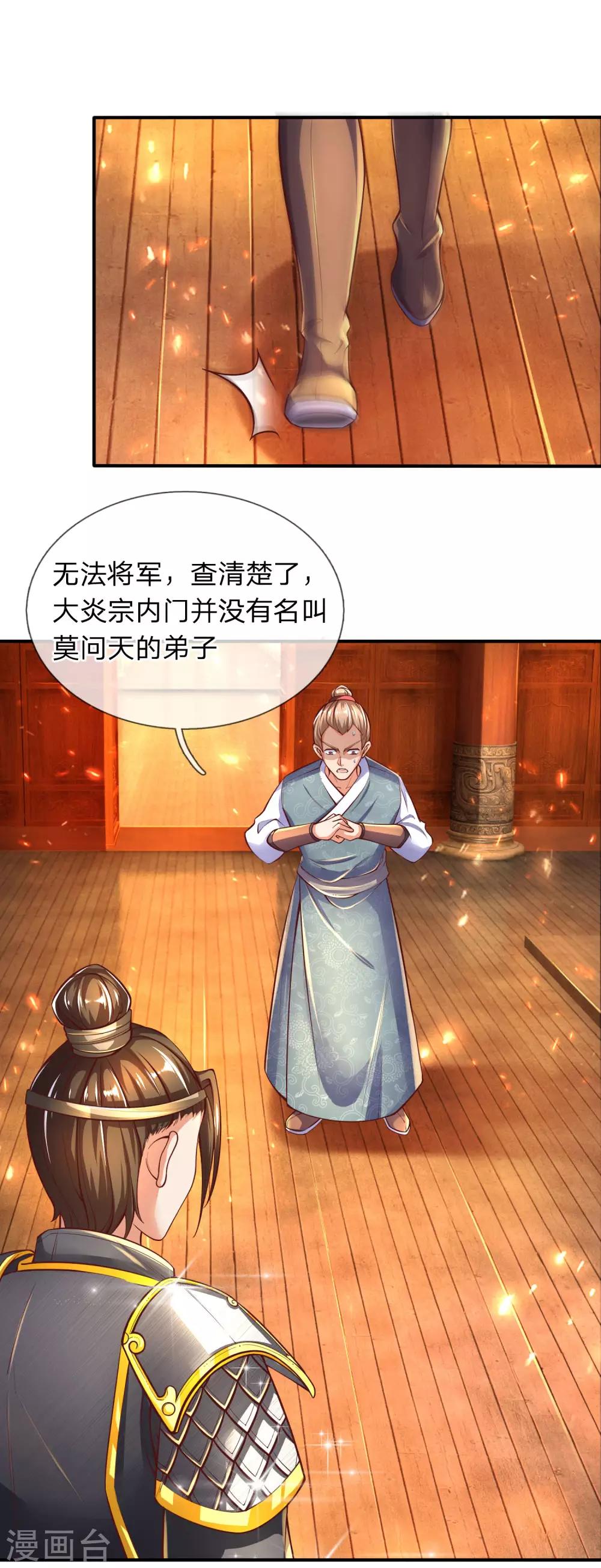 第277话 横行霸道，民不聊生12
