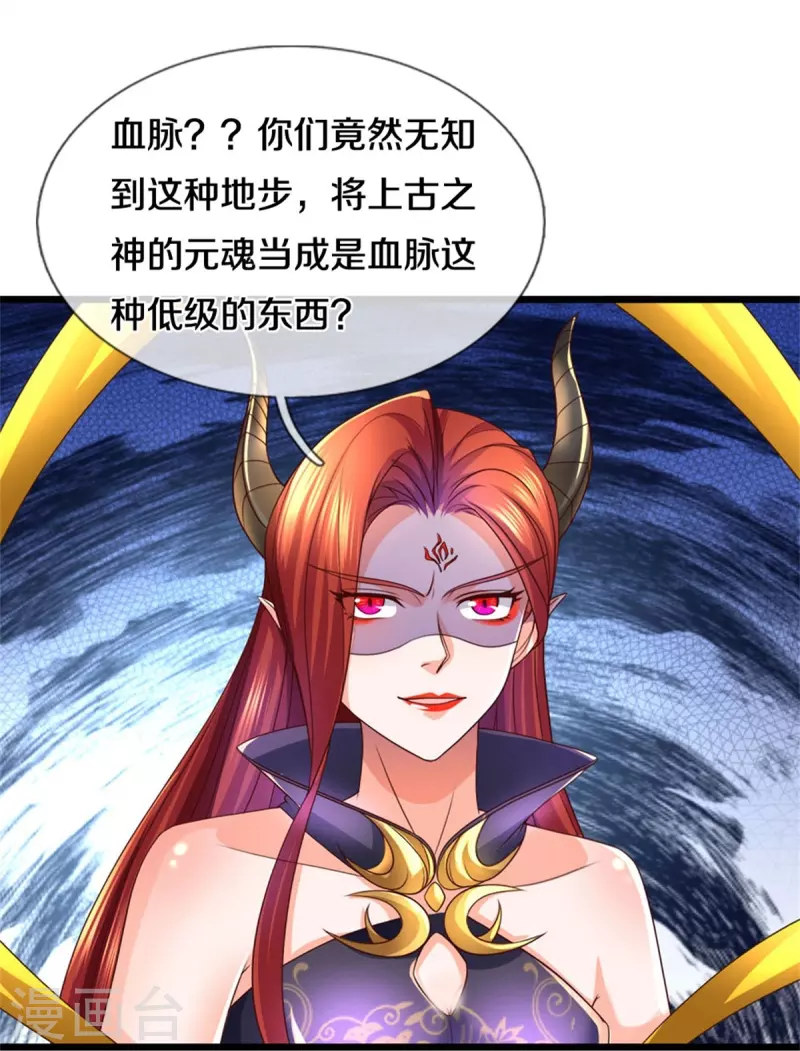 第573话 失去意识，焚天之神33