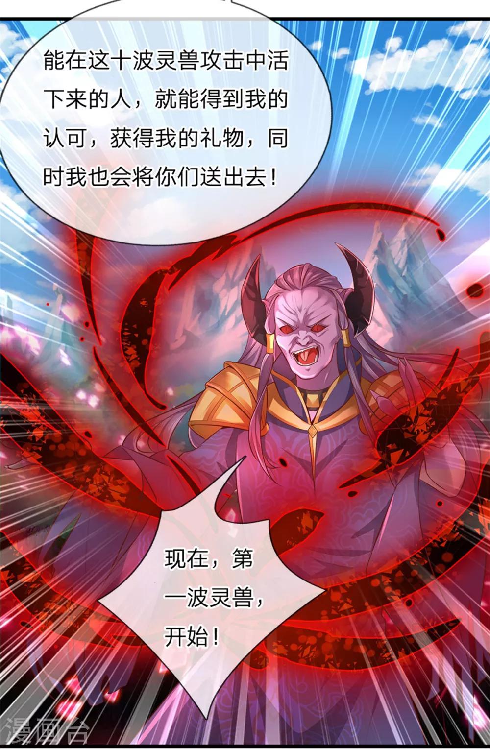 第329话 灵蹟凶险，生死难料23