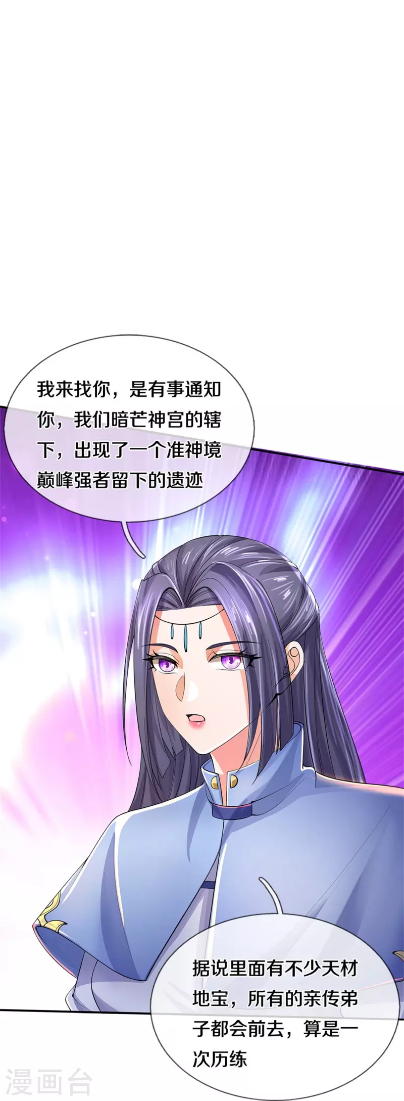 第501话 强者遗蹟，出发历练9
