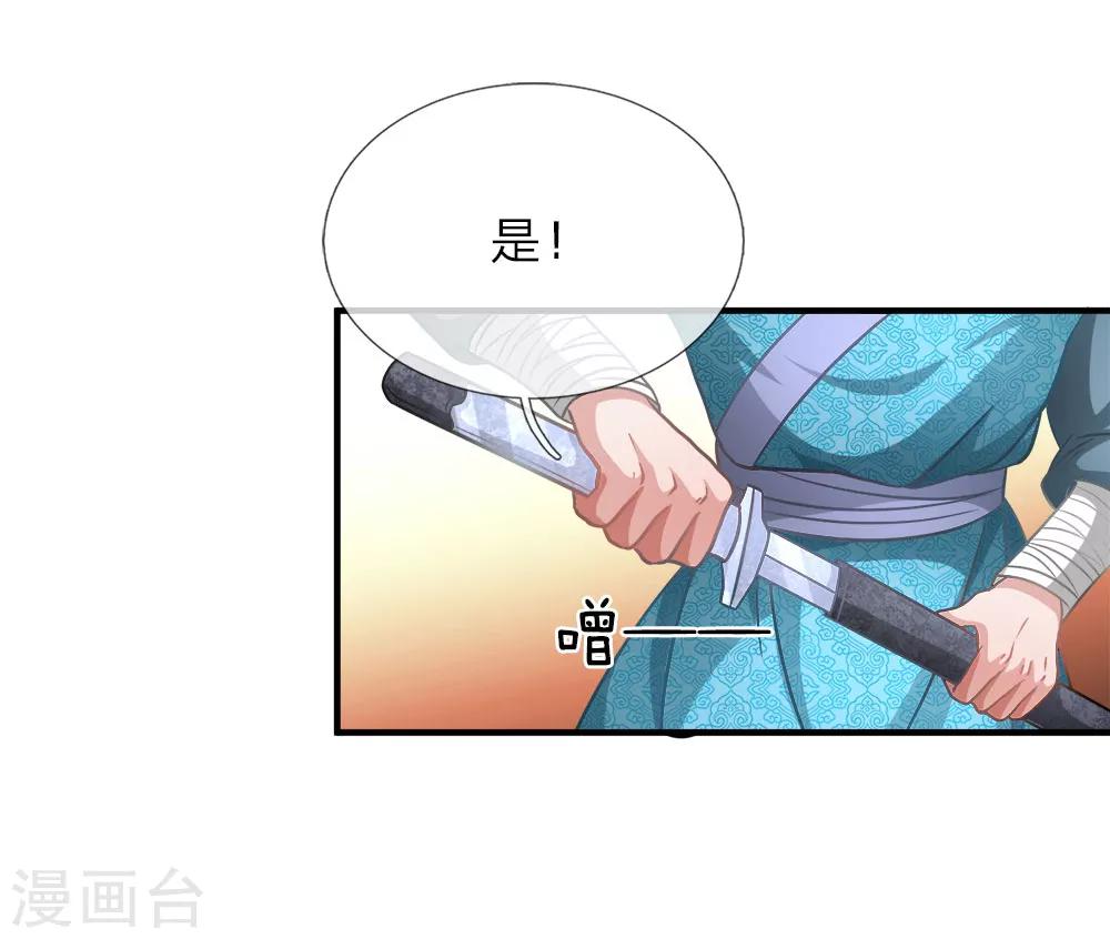 第12话 护卫围攻，一招干翻4