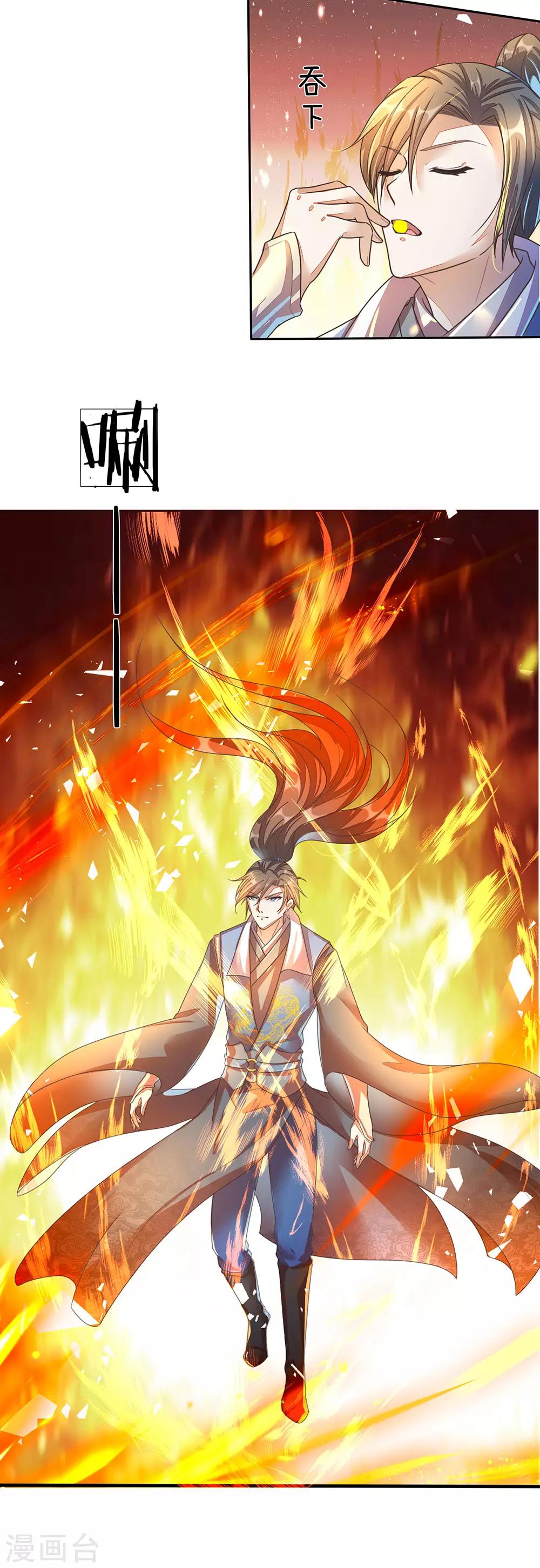 第156话 血脉图录，举世罕见22