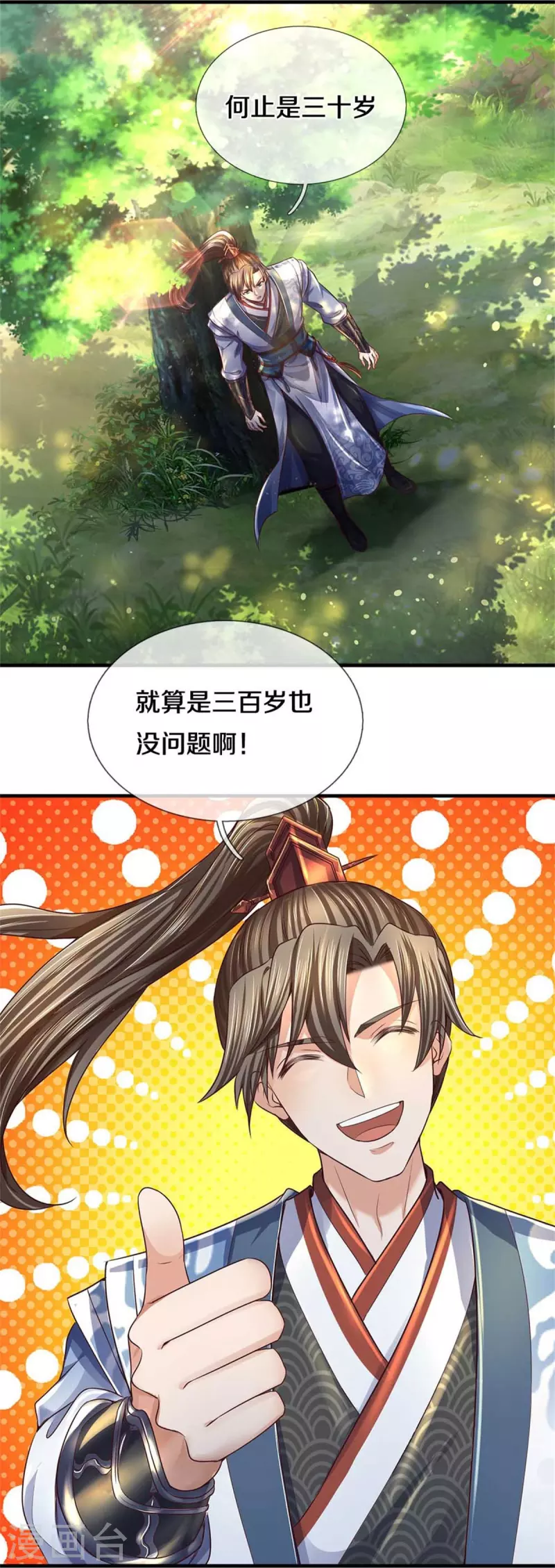 第559话 化解怨气，血脉觉醒22