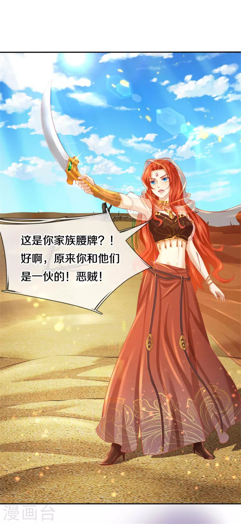 第377话 秦家腰牌，父亲踪迹10